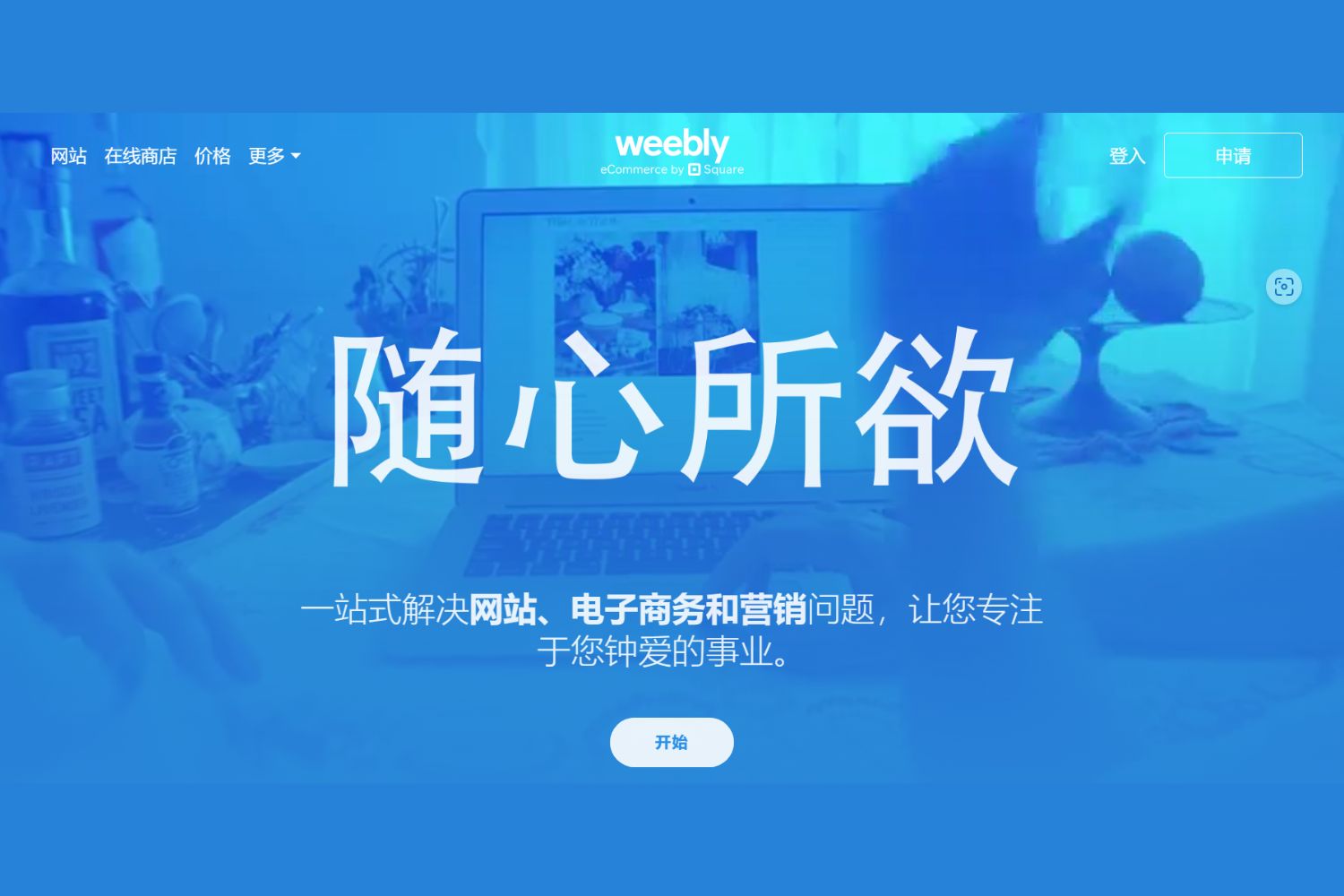 website of Weebly