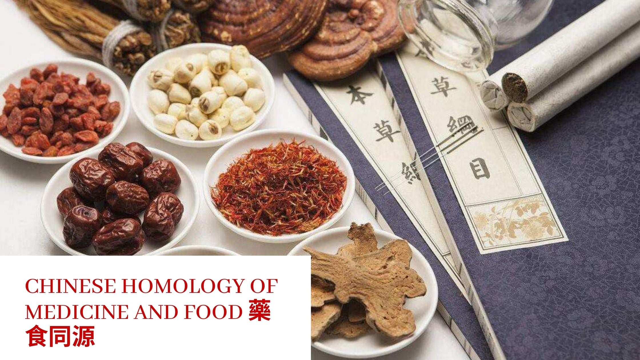A List Of Chinese Homology Of Medicine And Food 藥食同源目录