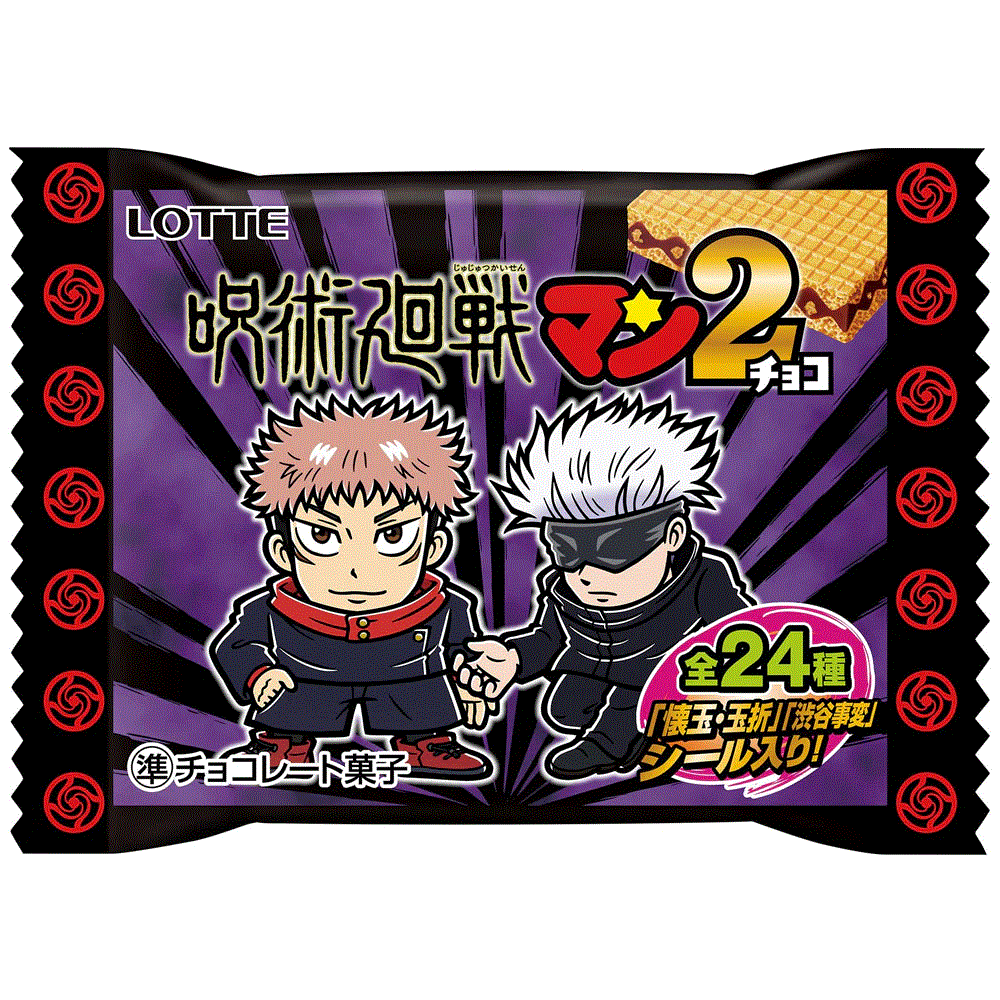 Bikkuriman Choco Wafer - Jujutsu Kaisen Special Edition 2