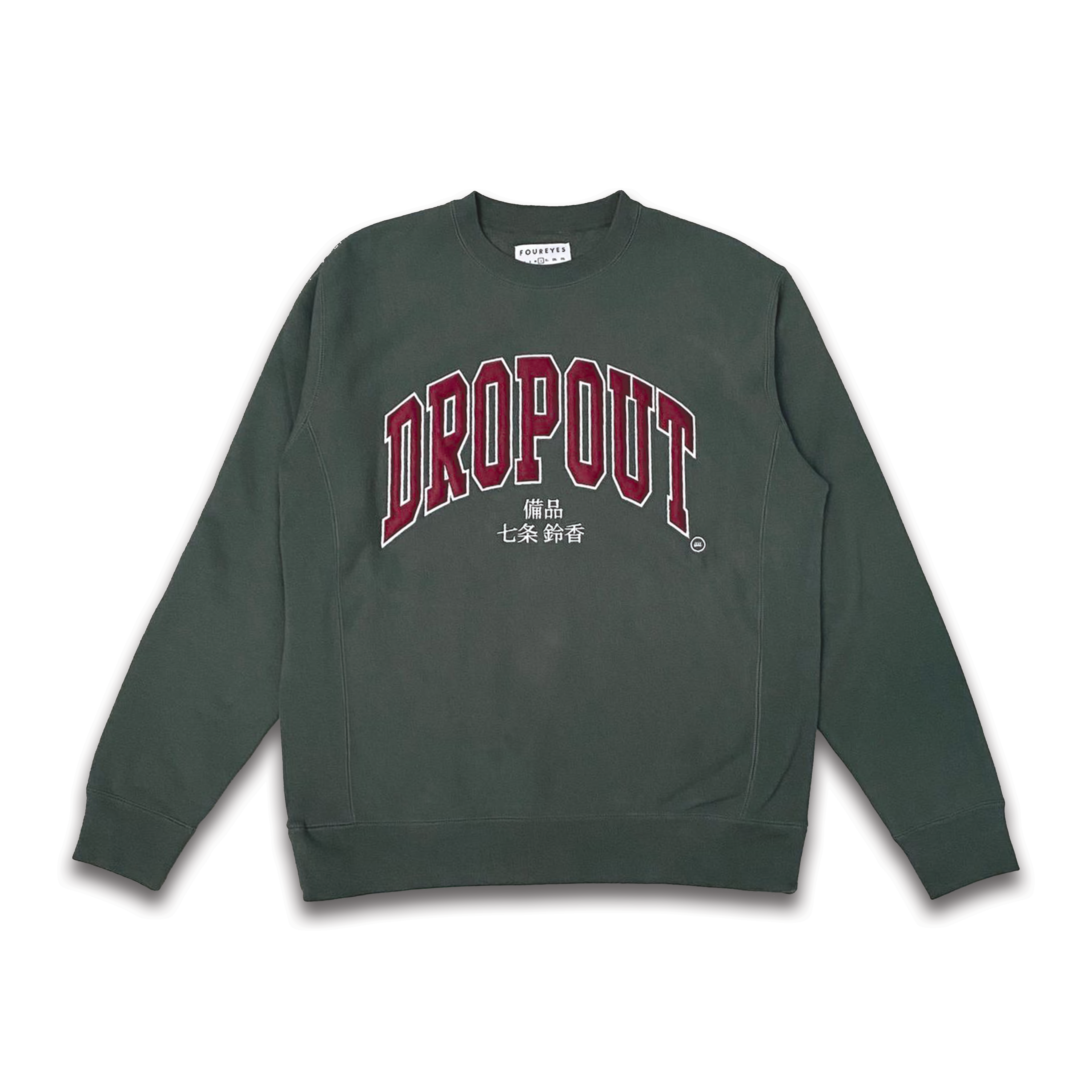  DROPOUT [ CREWNECK ] 