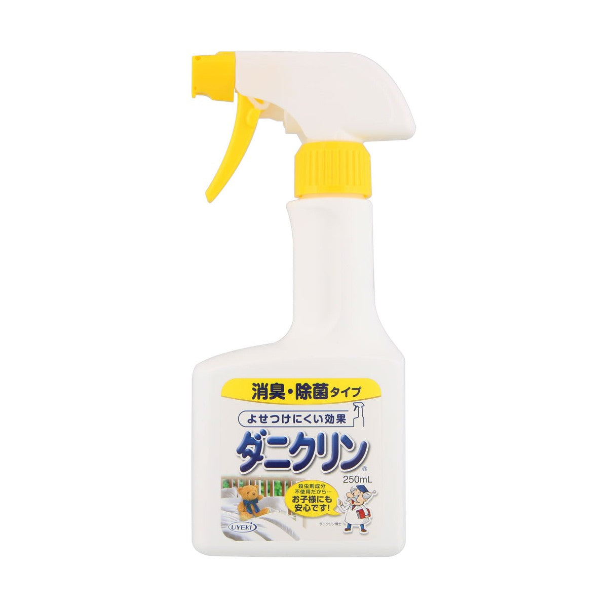 Dust Mite Repellent & Allergen Sterilization Spray (More Types)