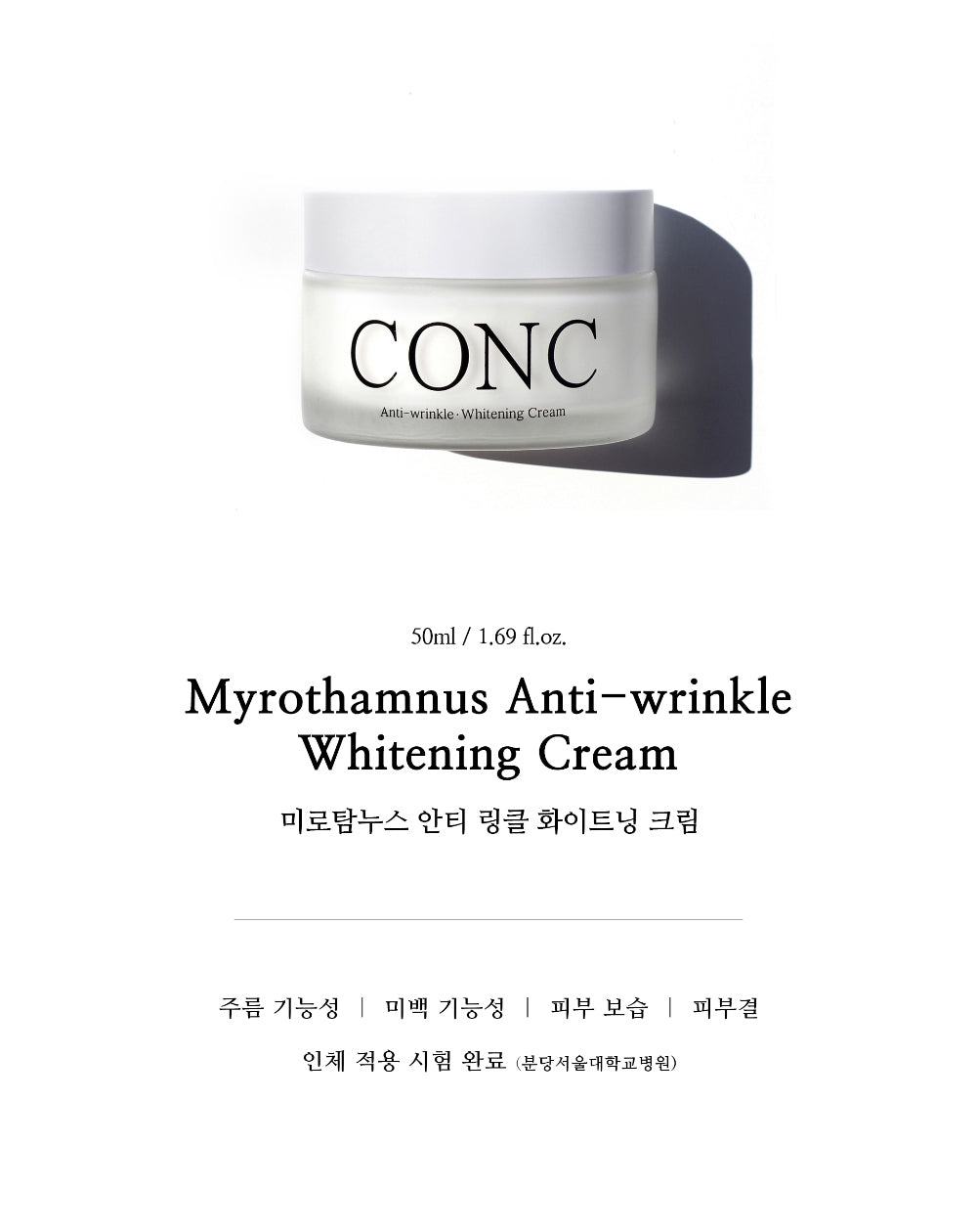 CONC Myrothamnus Anti-wrinkle Whitening Set | Serum 30ml 1.01 fl.oz.  Cream 50ml 1.69fl.oz.