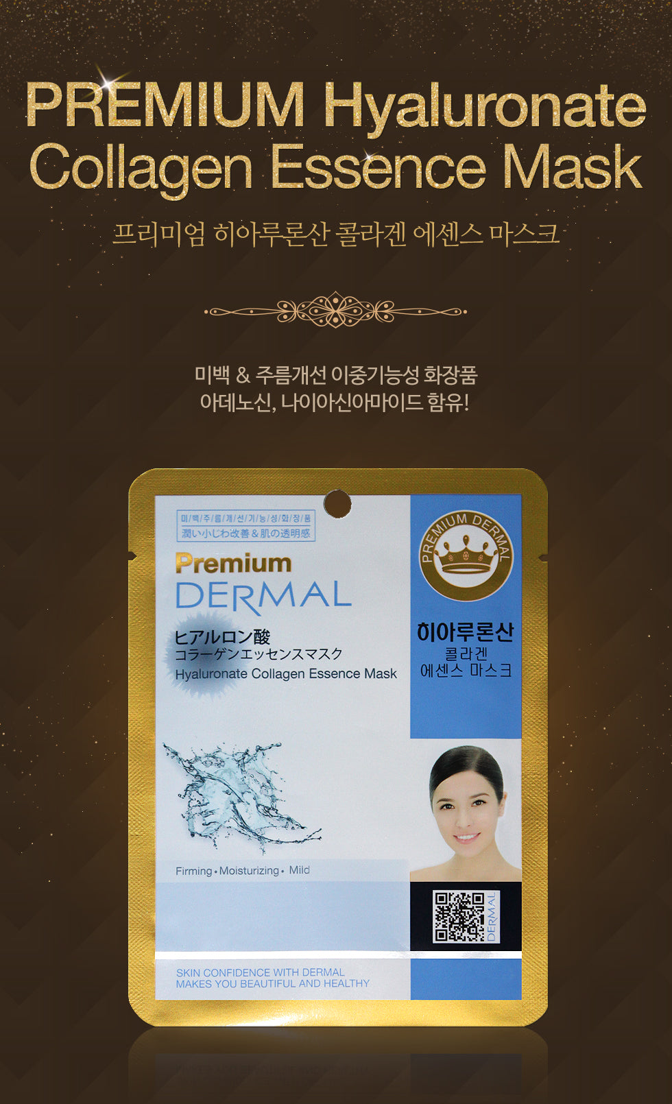 DERMAL Premium Hyaluronate Collagen Essence Mask 10 Pieces