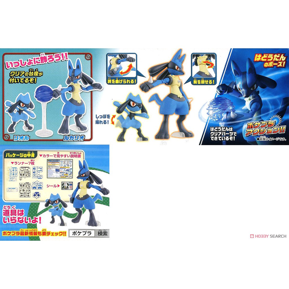 Bandai Spirits: Pokemon - Riolu & Lucario Model Kit Set