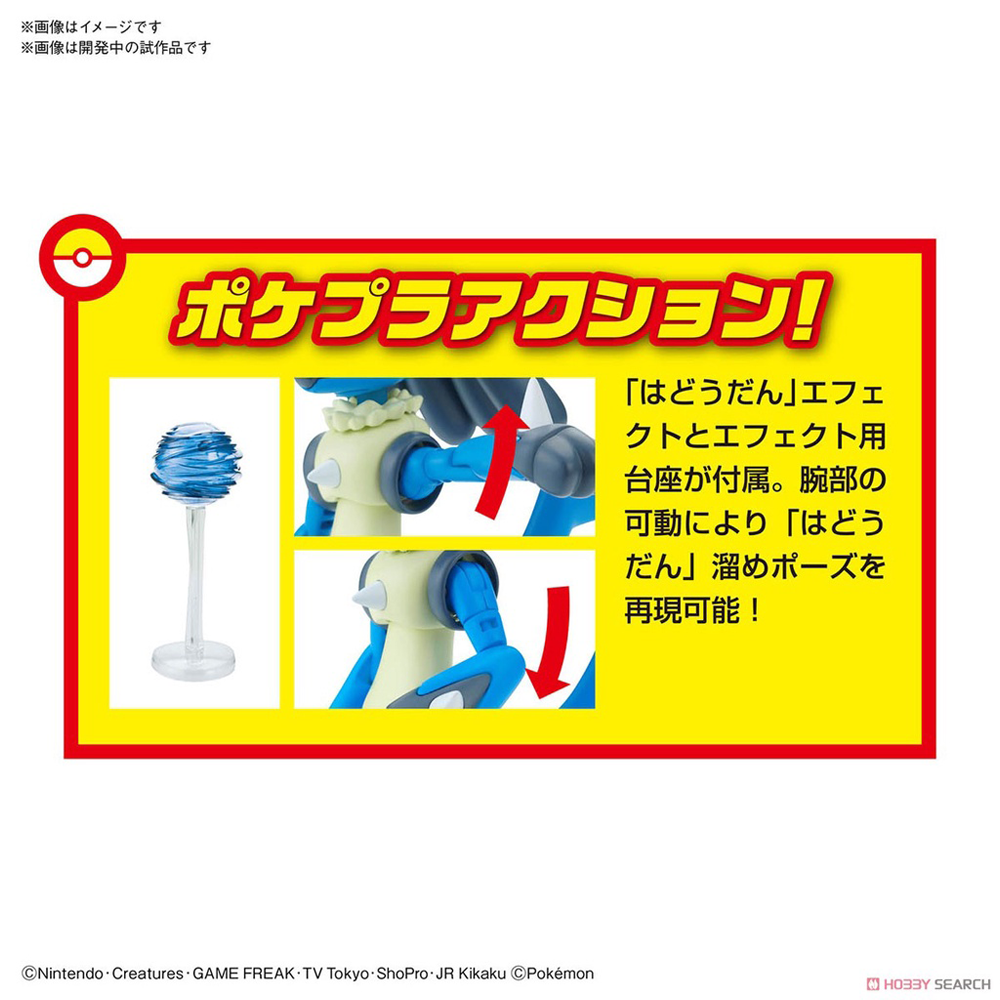 Bandai Spirits: Pokemon - Riolu & Lucario Model Kit Set