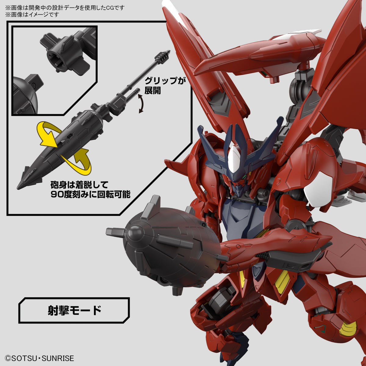 Gundam 1/144 HGBM #XX Gundam Amazing Barbatos Lupus Model Kit