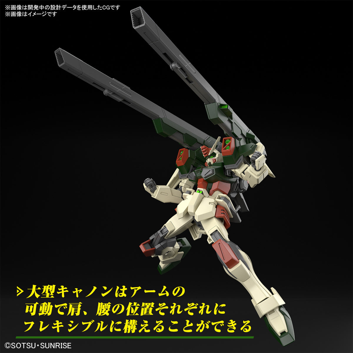 Gundam 1/144 HGUC #253 HGCE Seed Freedom ZGMF-103HD Lightning Buster Model Kit