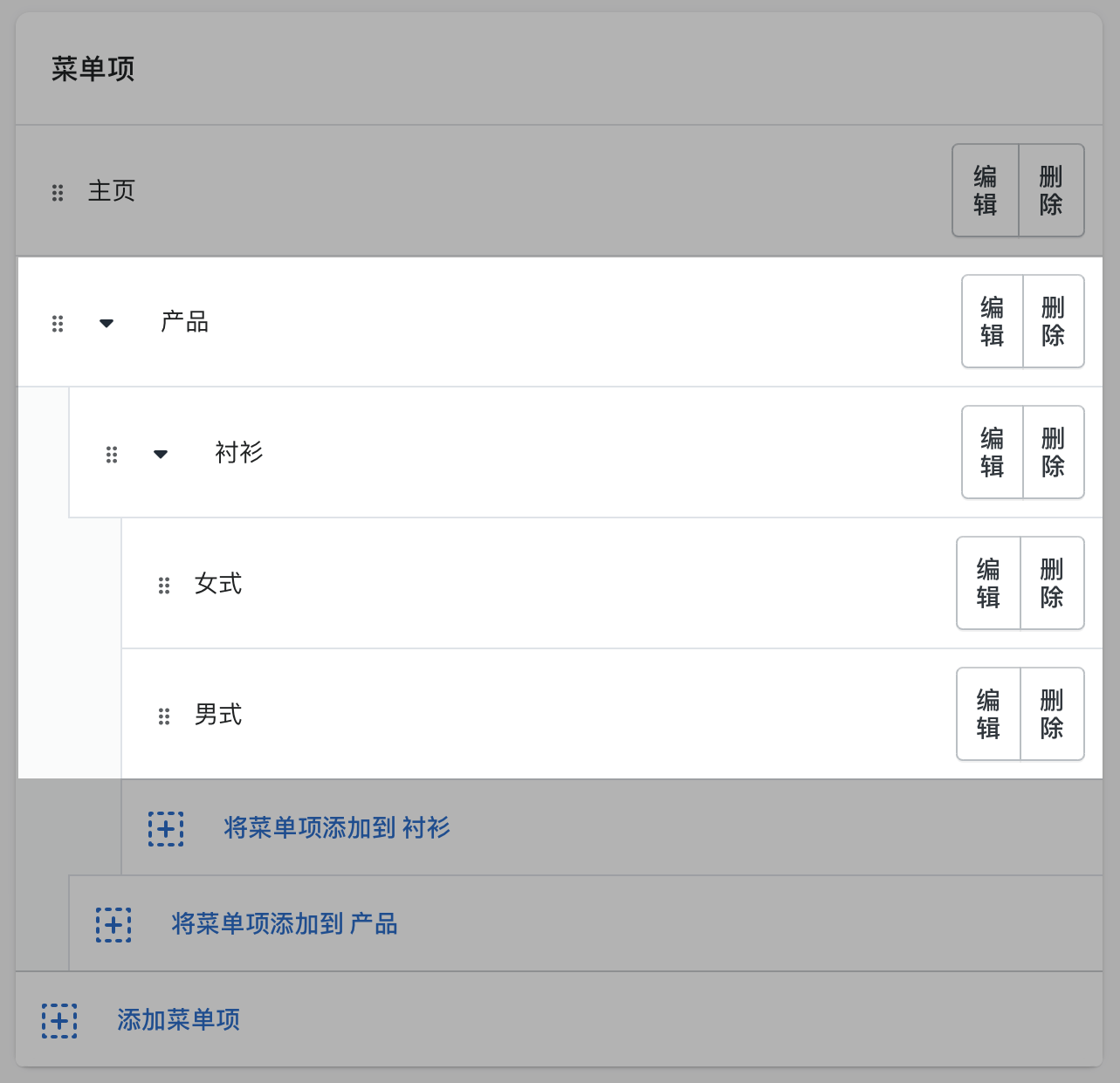 设置在线商店中的下拉菜单
